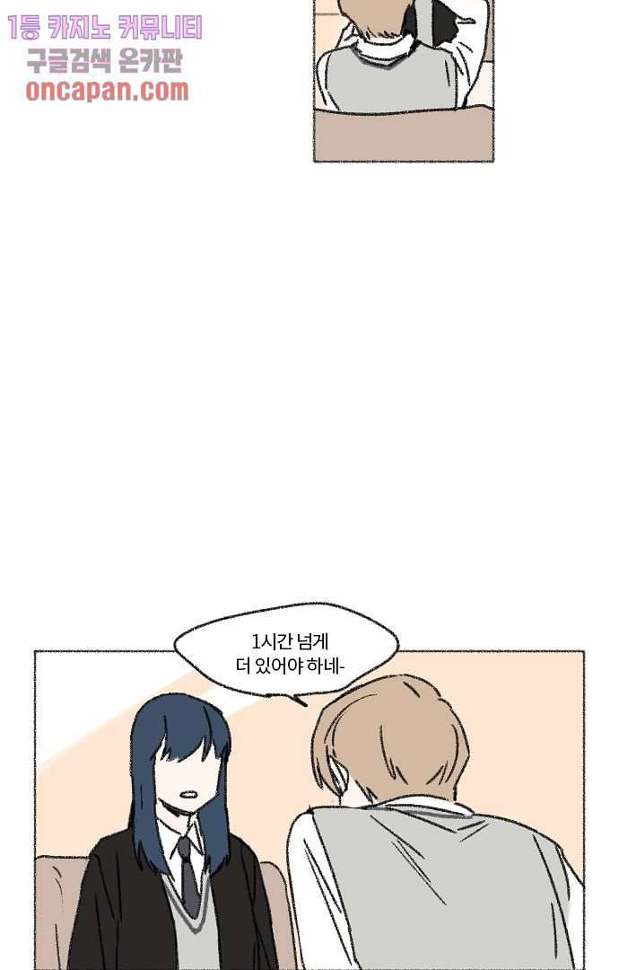 너와 나의 거리(GL) 15화 50