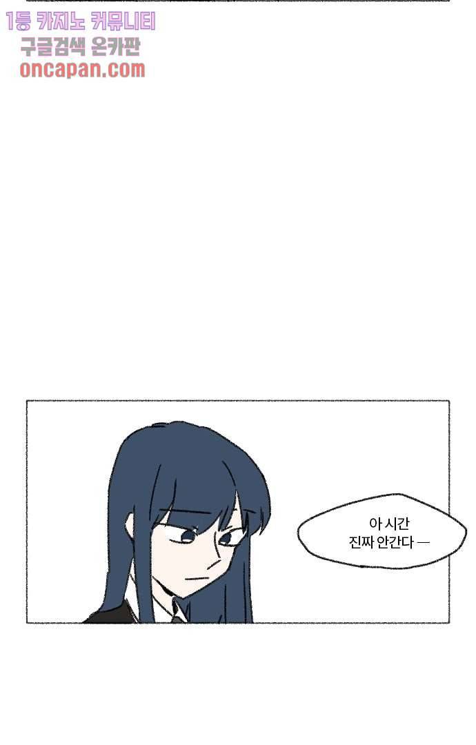 너와 나의 거리(GL) 15화 51