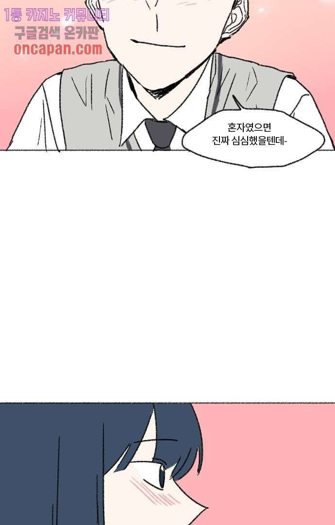 너와 나의 거리(GL) 15화 53