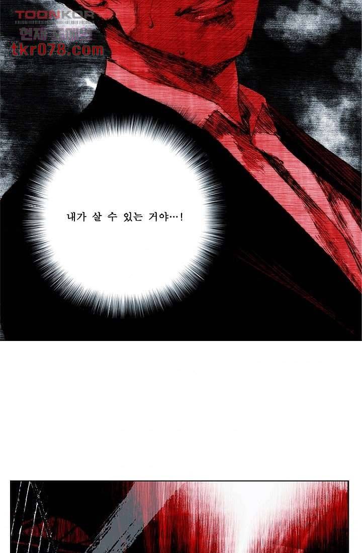 늑대처럼 울어라 2부 1화 8