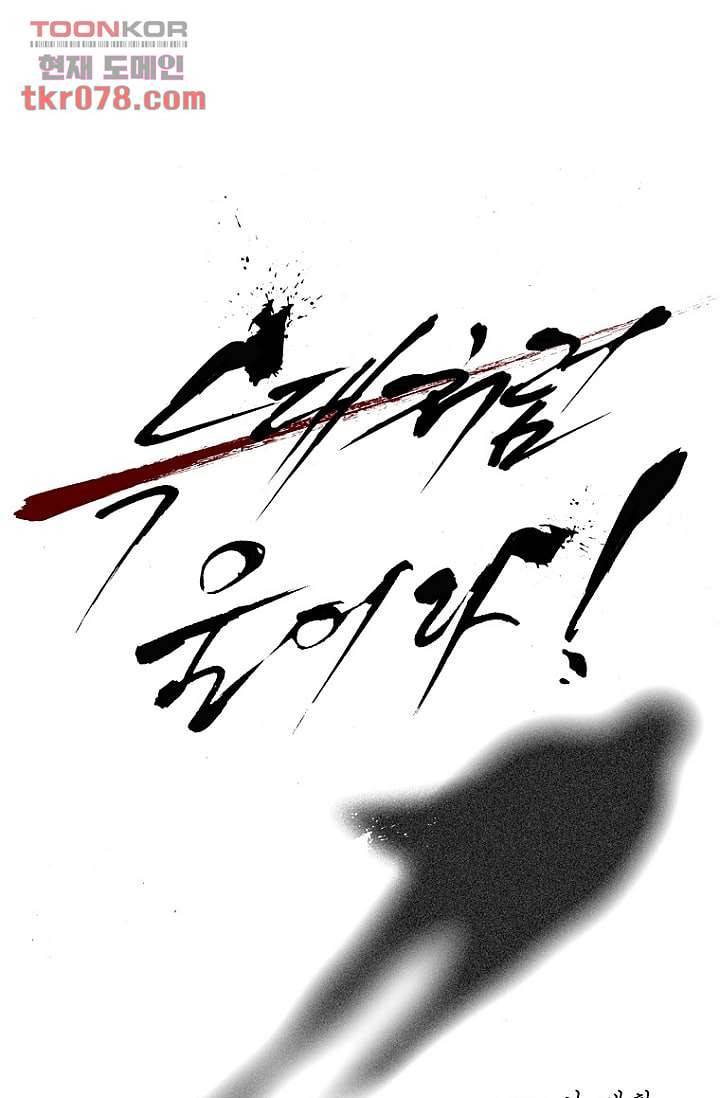 늑대처럼 울어라 2부 1화 10