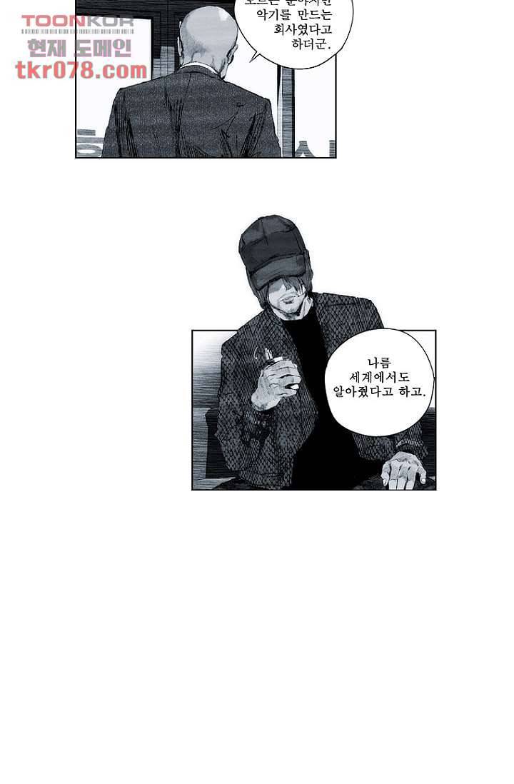 늑대처럼 울어라 2부 1화 14
