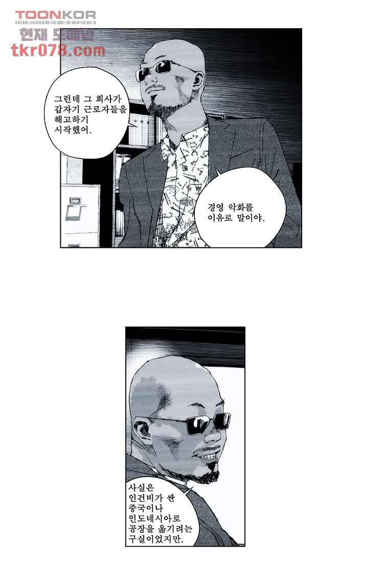 늑대처럼 울어라 2부 1화 15