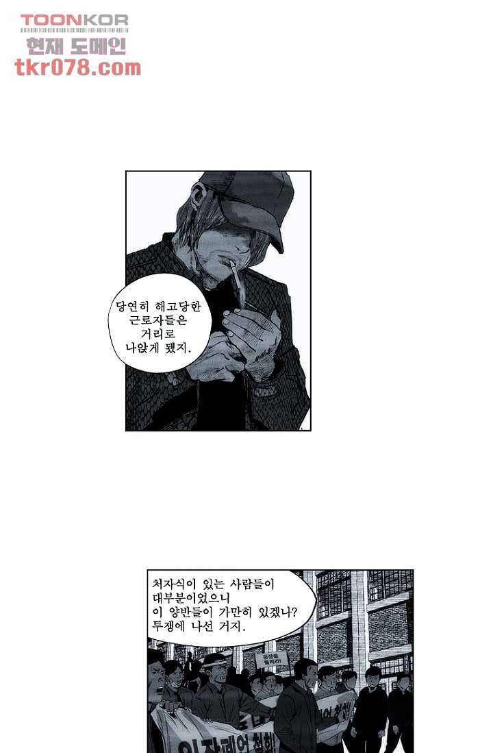 늑대처럼 울어라 2부 1화 16