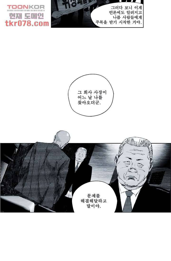 늑대처럼 울어라 2부 1화 17