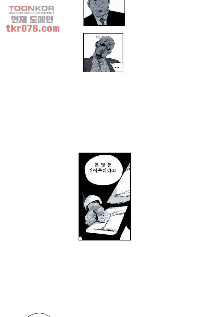 늑대처럼 울어라 2부 1화 20