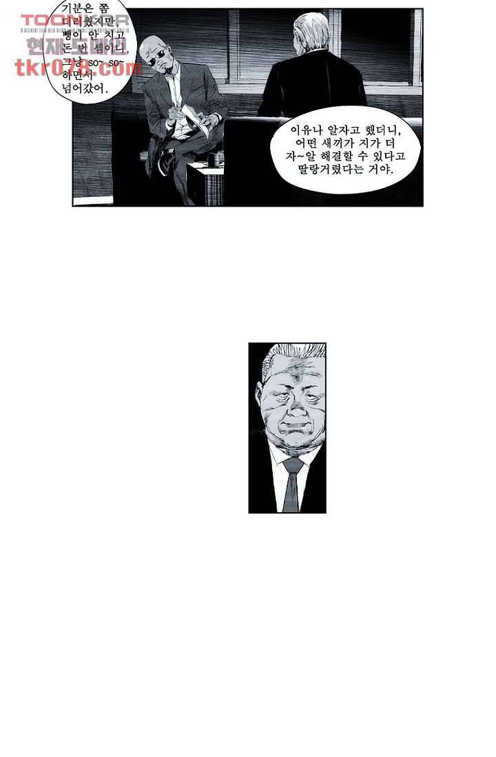 늑대처럼 울어라 2부 1화 21
