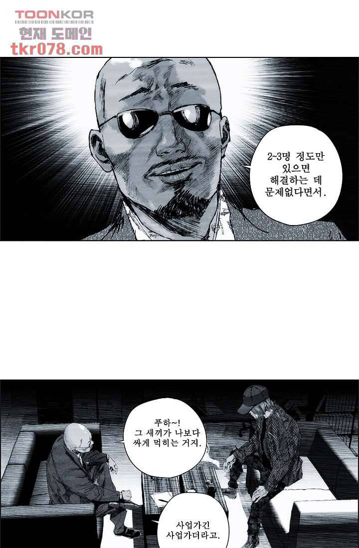 늑대처럼 울어라 2부 1화 22