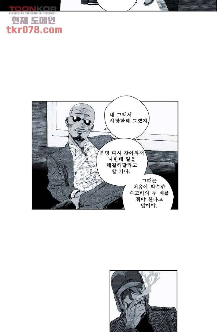 늑대처럼 울어라 2부 1화 23