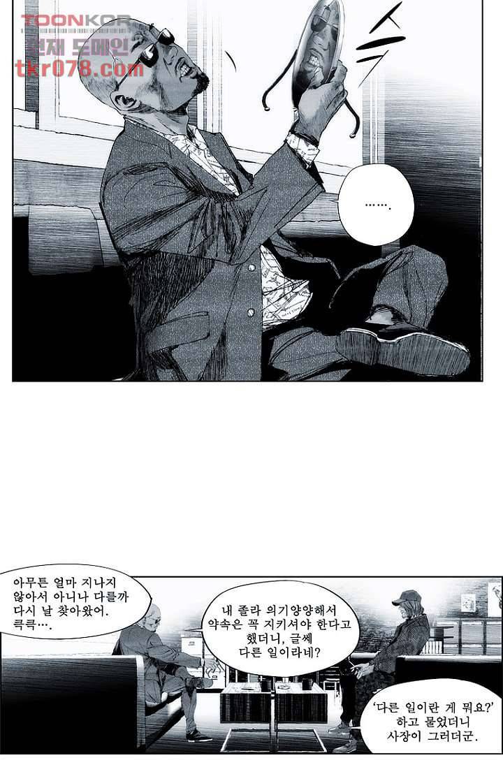 늑대처럼 울어라 2부 1화 25