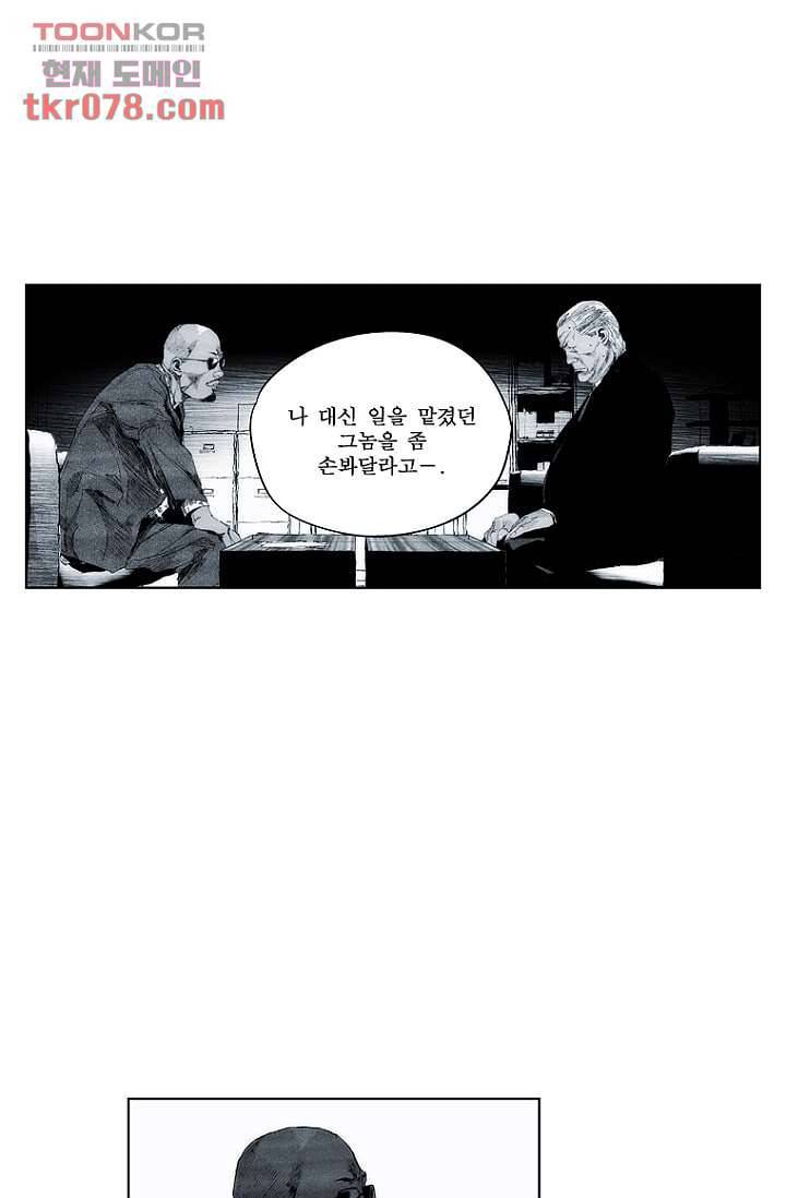늑대처럼 울어라 2부 1화 26