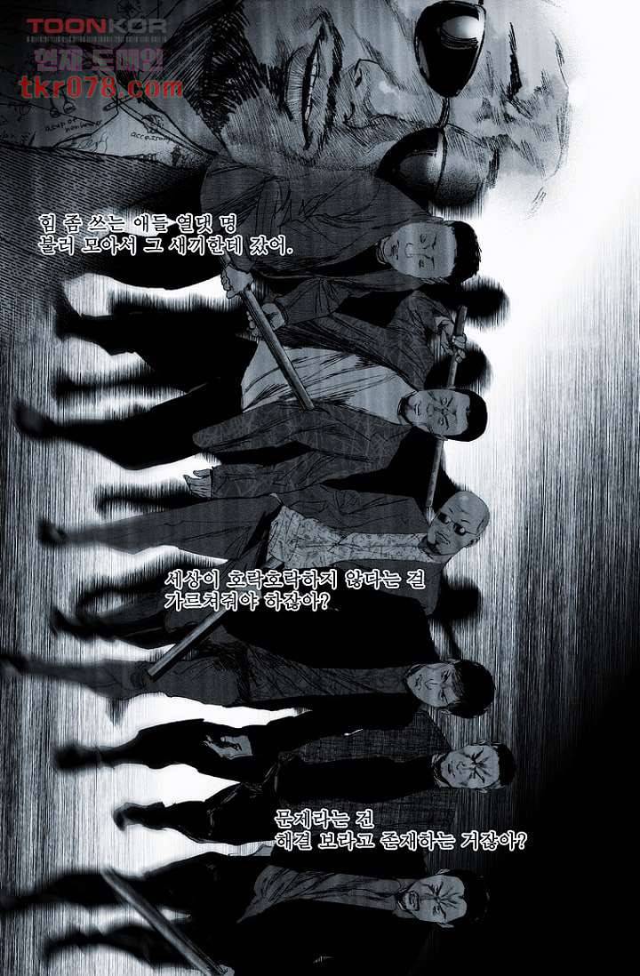 늑대처럼 울어라 2부 1화 35