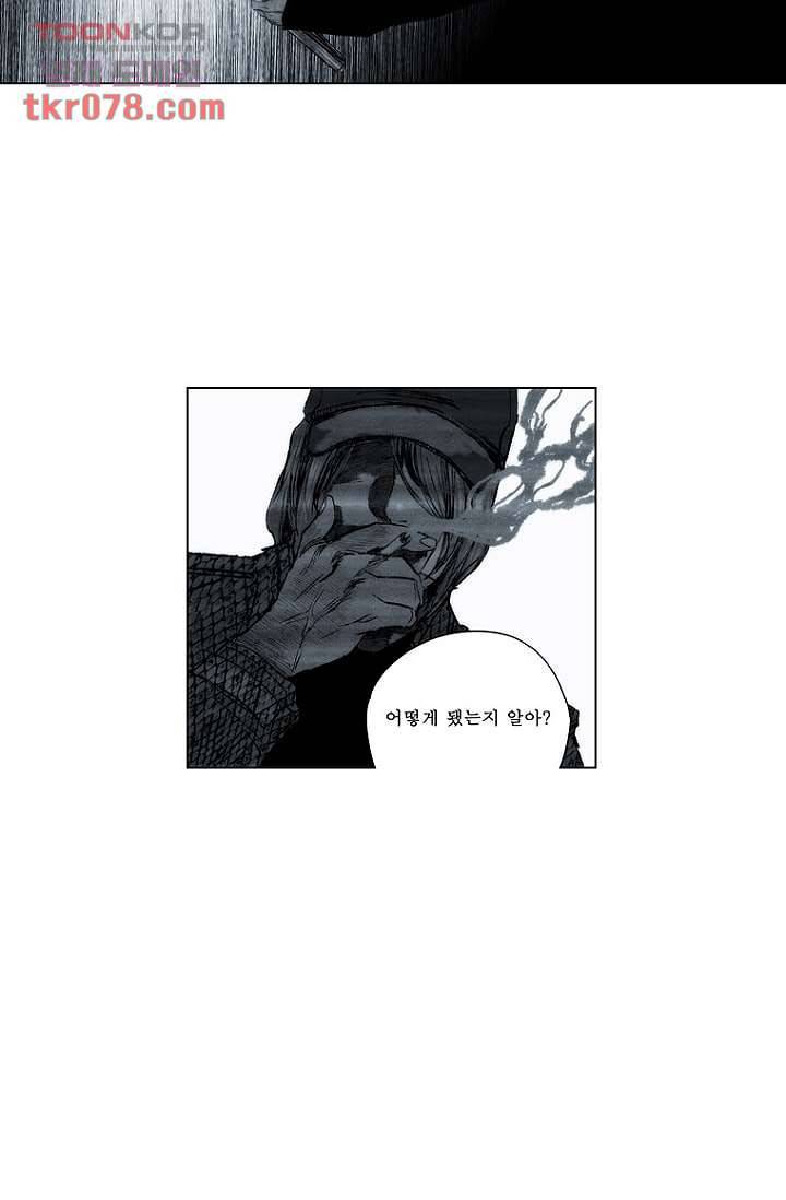 늑대처럼 울어라 2부 1화 36