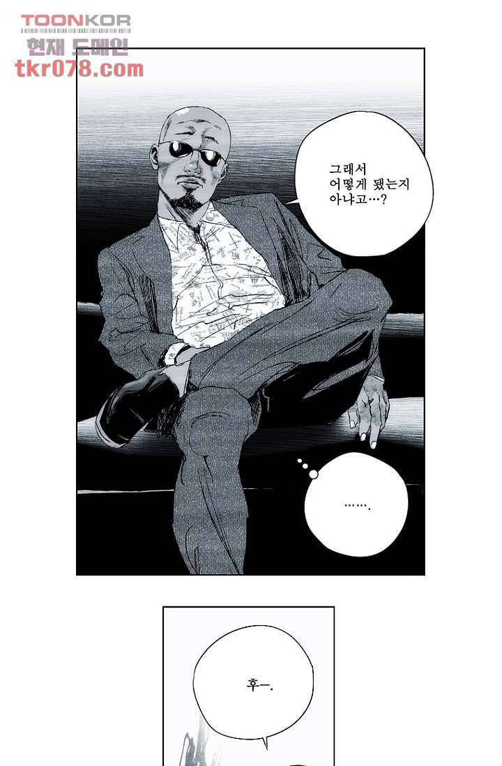 늑대처럼 울어라 2부 1화 37