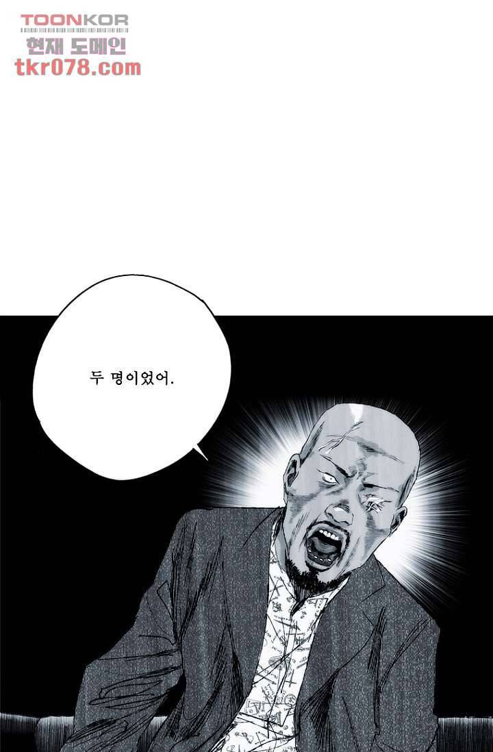 늑대처럼 울어라 2부 1화 41