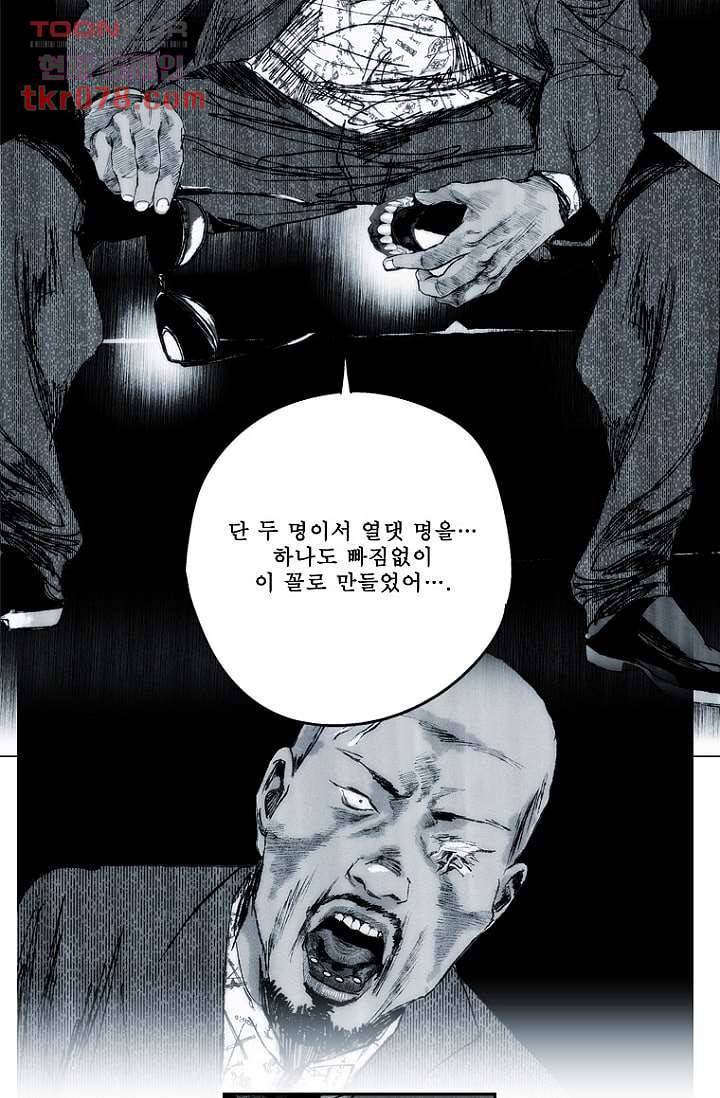 늑대처럼 울어라 2부 1화 42