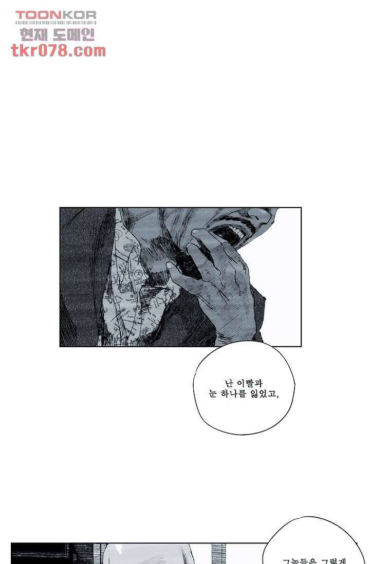 늑대처럼 울어라 2부 1화 44