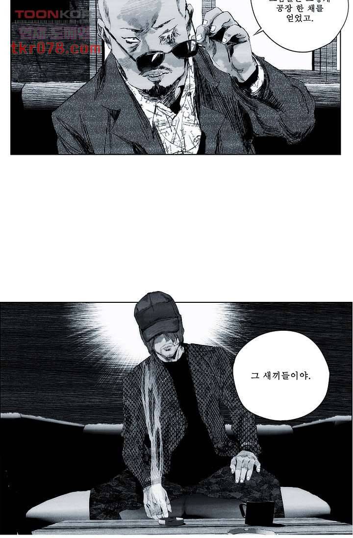 늑대처럼 울어라 2부 1화 45