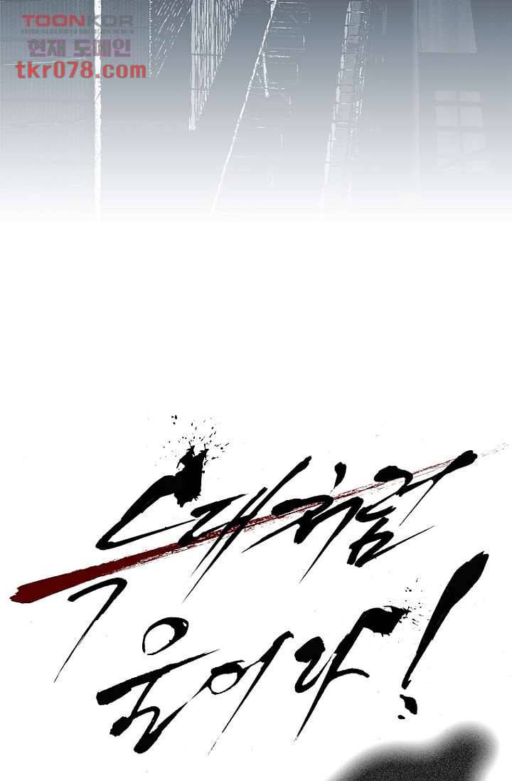 늑대처럼 울어라 2부 1화 54