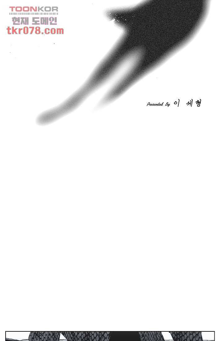 늑대처럼 울어라 2부 1화 55