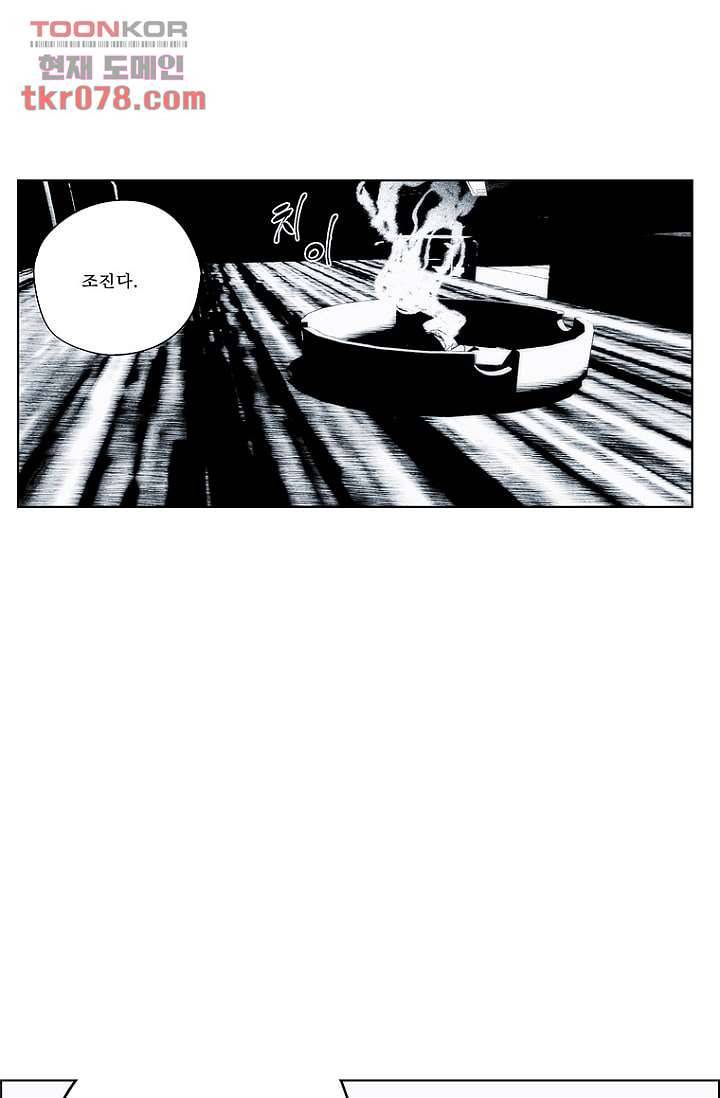 늑대처럼 울어라 2부 1화 57