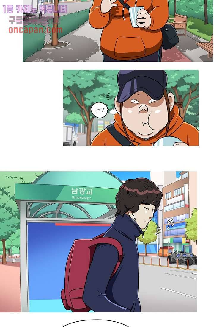 암브로시아 19화 2