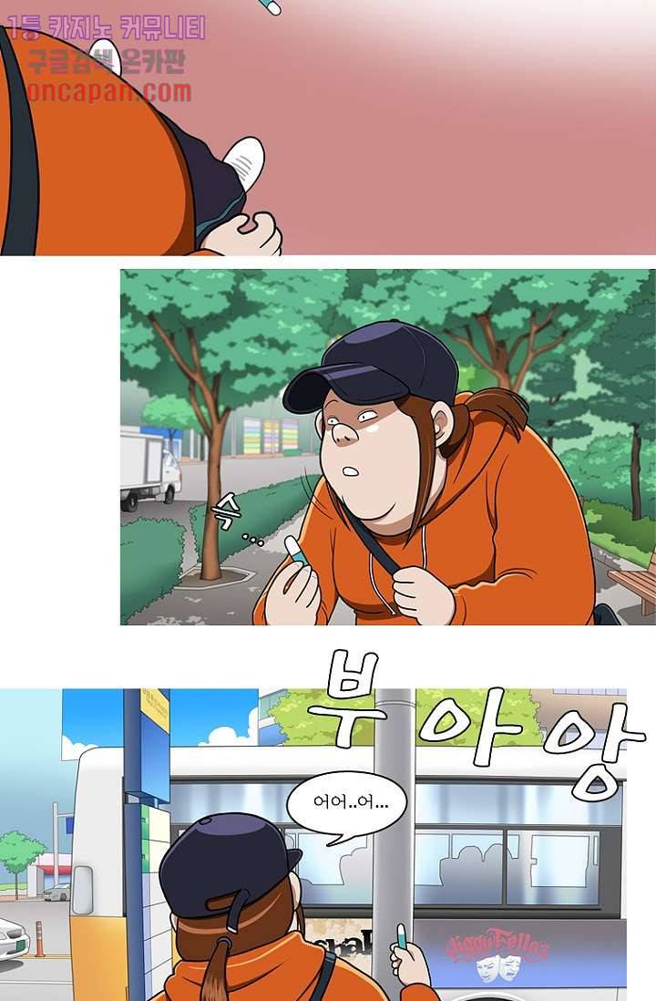 암브로시아 19화 6