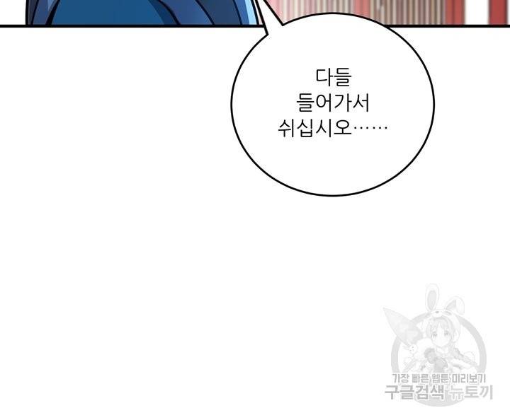 무영삼천도 69화 2