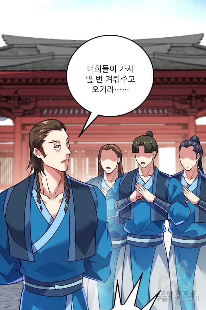 무영삼천도 69화 6