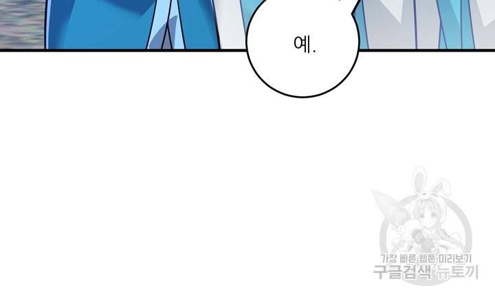 무영삼천도 69화 7