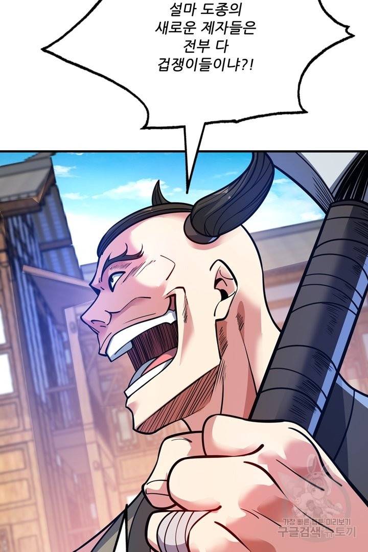 무영삼천도 69화 12