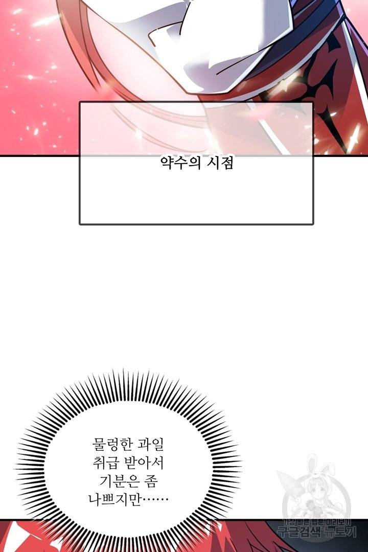 무영삼천도 69화 22
