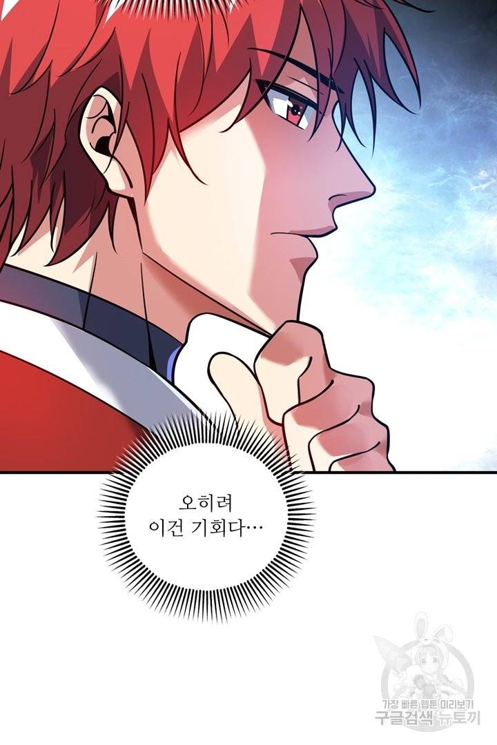 무영삼천도 69화 23