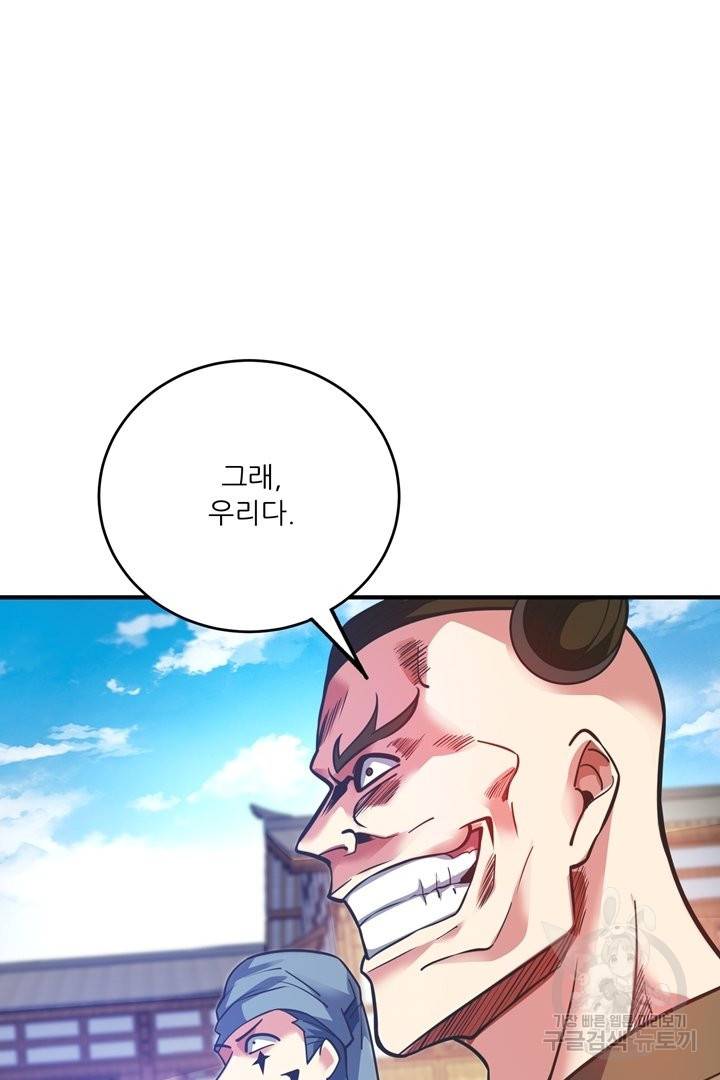 무영삼천도 69화 32