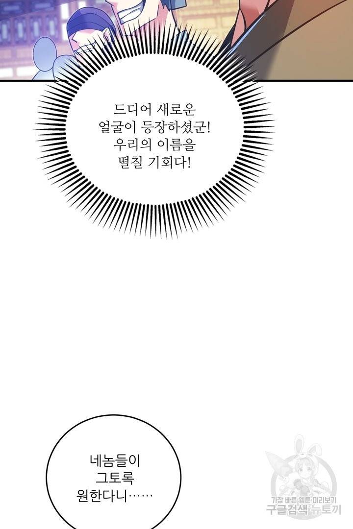 무영삼천도 69화 33