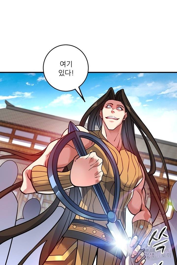 무영삼천도 69화 45