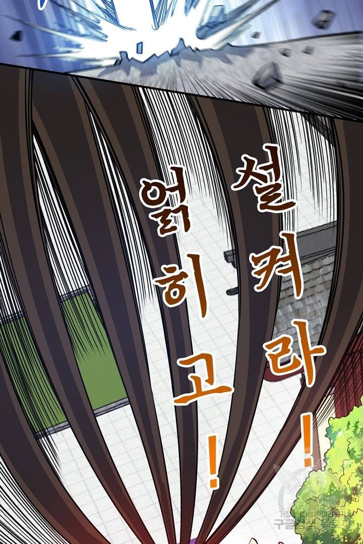 무영삼천도 69화 49