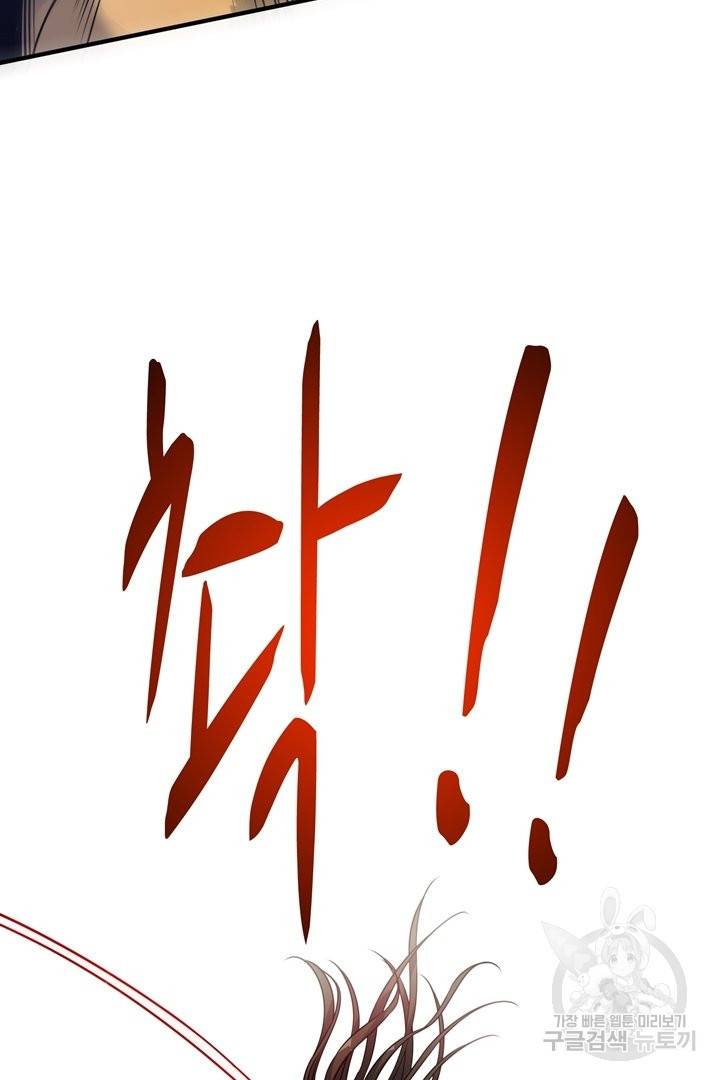 무영삼천도 69화 52