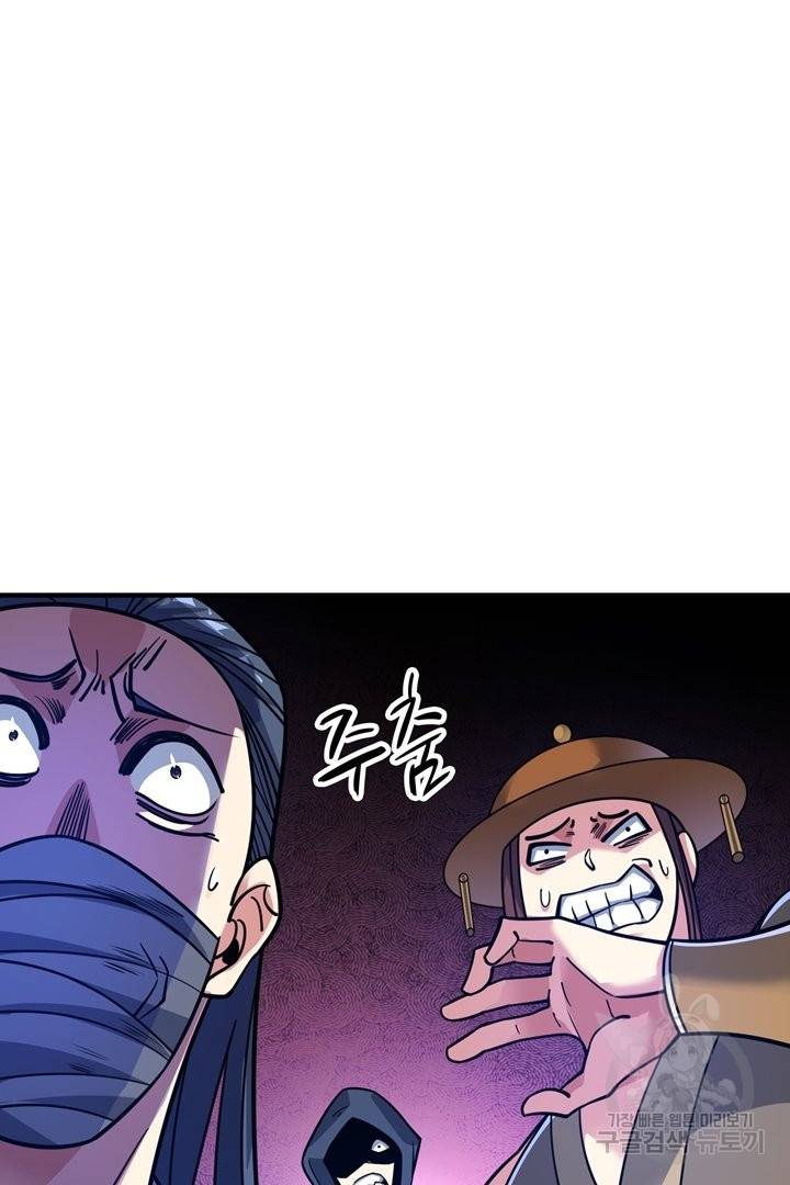 무영삼천도 69화 65