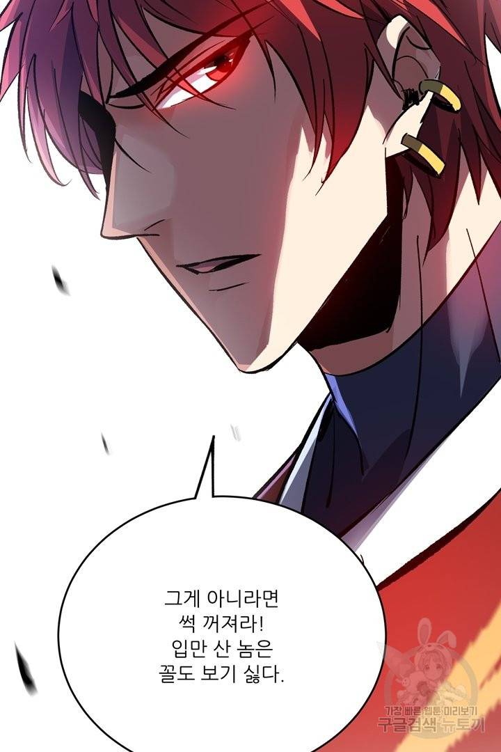 무영삼천도 69화 71