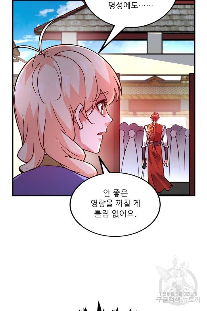 무영삼천도 69화 91