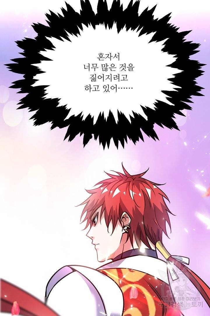 무영삼천도 69화 92