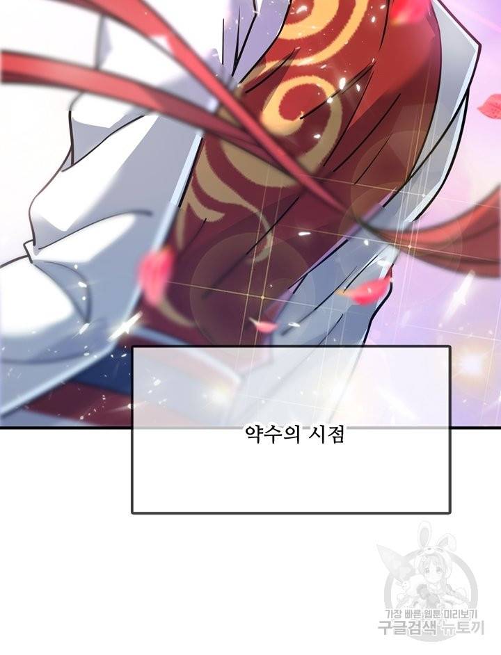 무영삼천도 69화 93