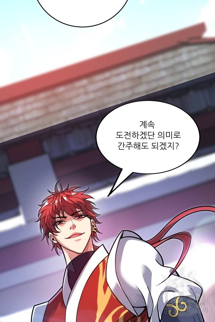 무영삼천도 69화 96
