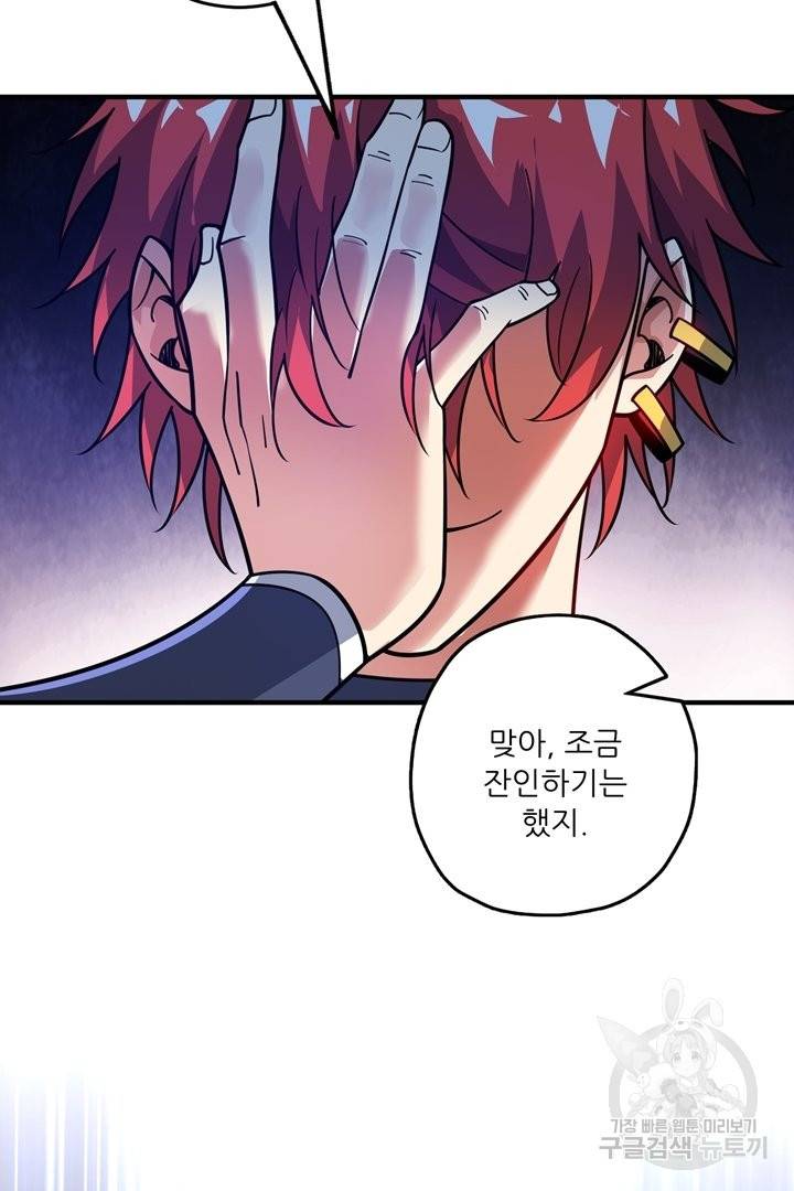 무영삼천도 69화 101