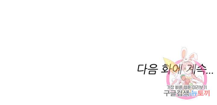 무영삼천도 69화 104