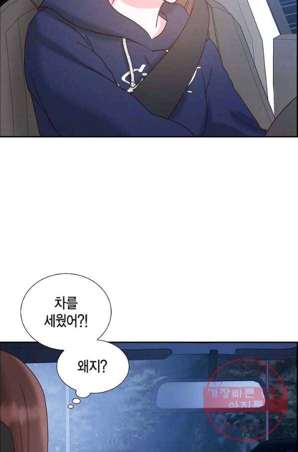 그대 마음 한 스푼 60화 5