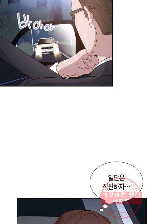 그대 마음 한 스푼 60화 8