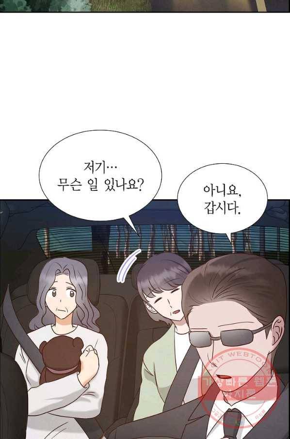 그대 마음 한 스푼 60화 12