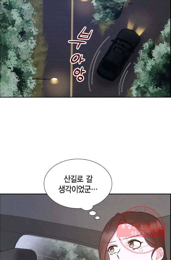 그대 마음 한 스푼 60화 14